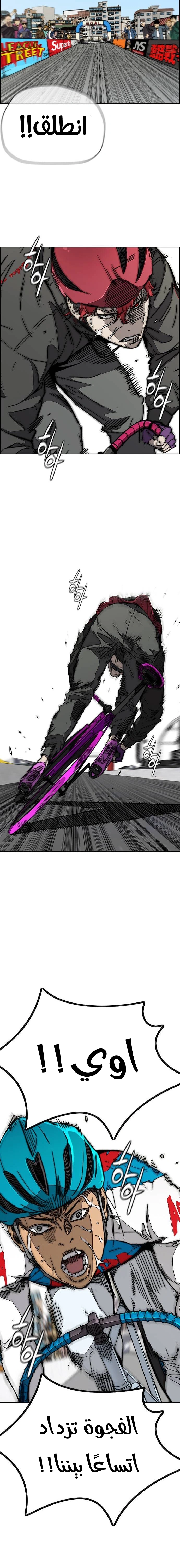 Read wind breaker AR Manga Online