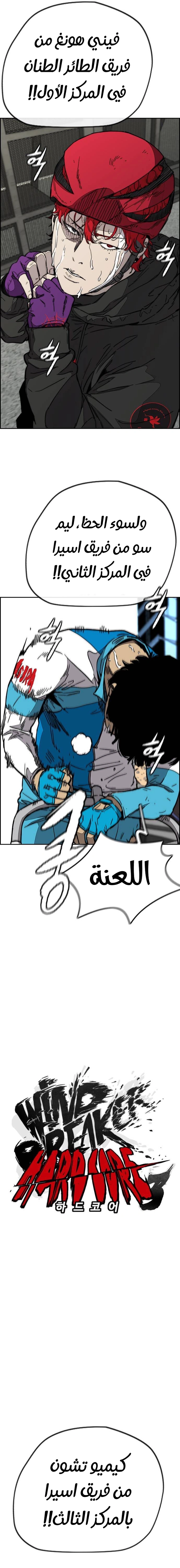 Read wind breaker AR Manga Online