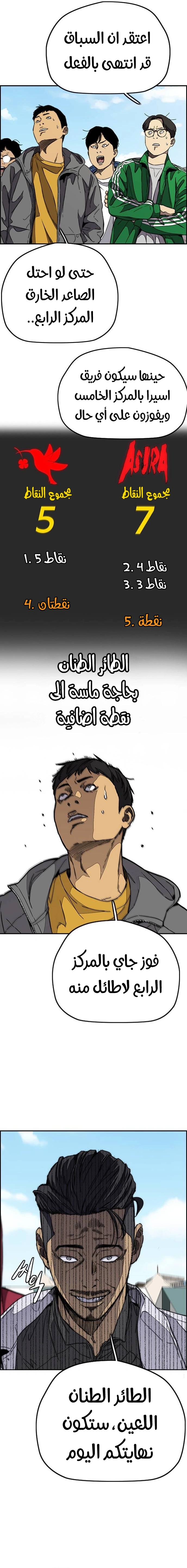 Read wind breaker AR Manga Online