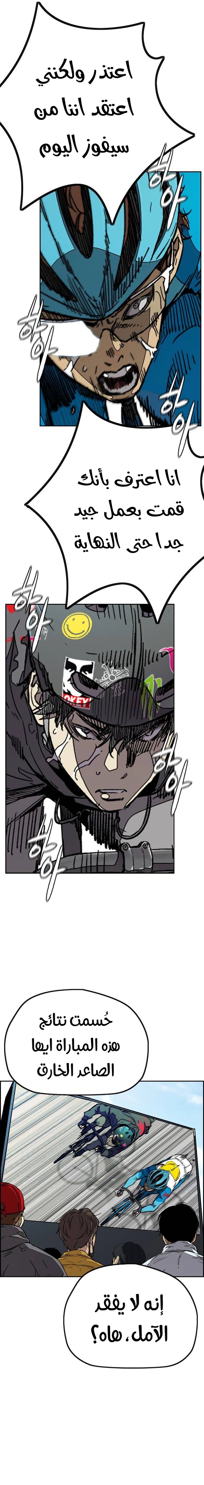 Read wind breaker AR Manga Online