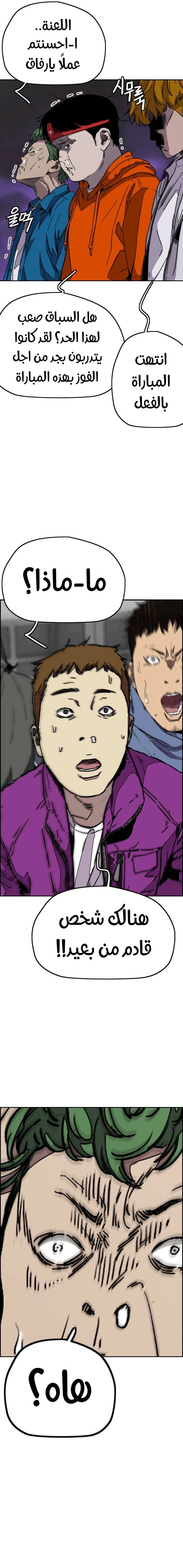 Read wind breaker AR Manga Online