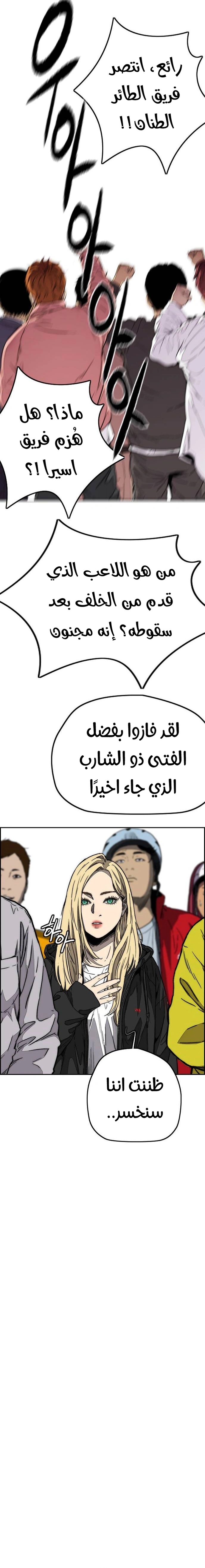 Read wind breaker AR Manga Online