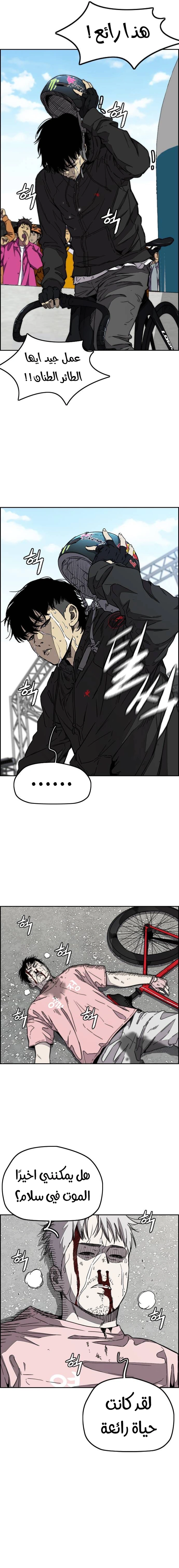 Read wind breaker AR Manga Online