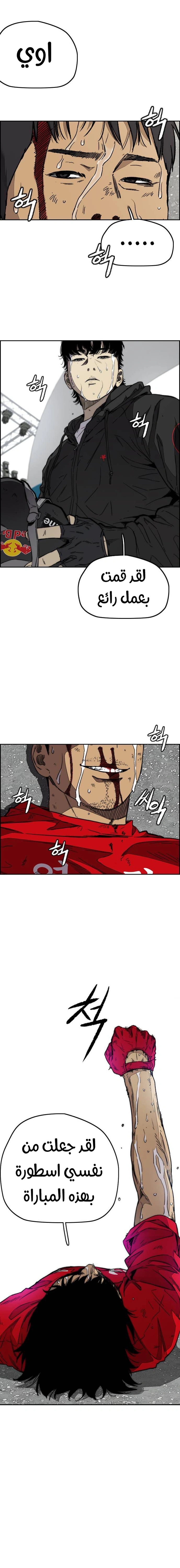 Read wind breaker AR Manga Online
