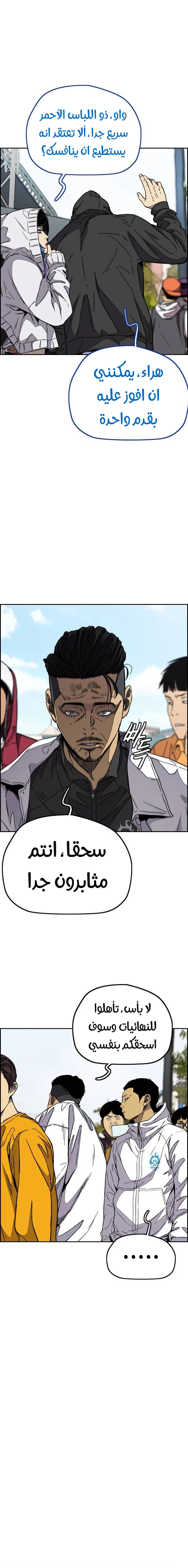Read wind breaker AR Manga Online
