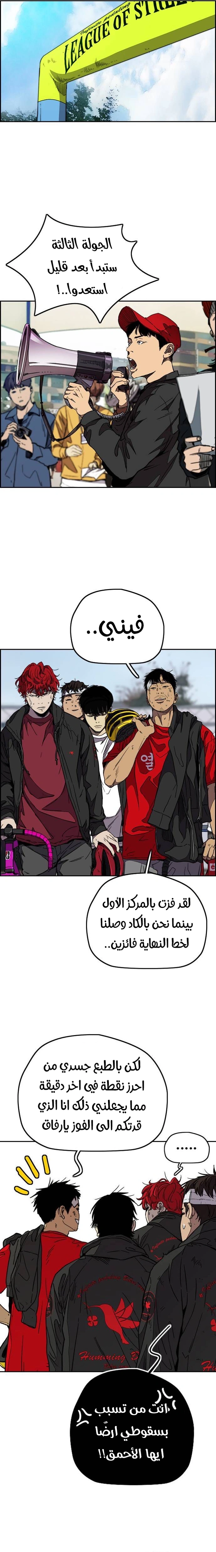 Read wind breaker AR Manga Online