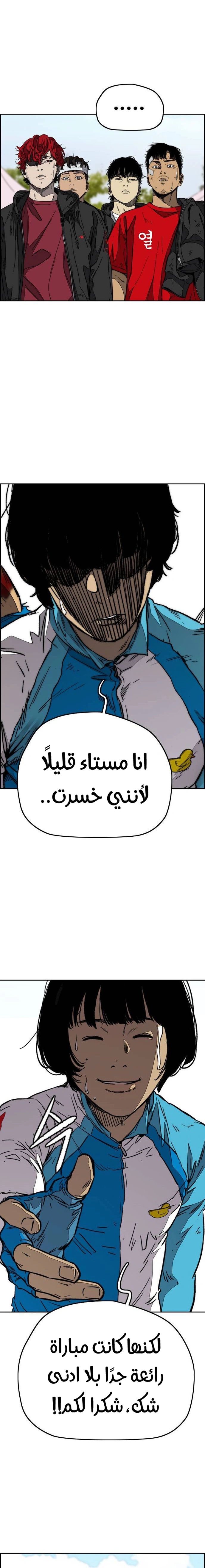 Read wind breaker AR Manga Online