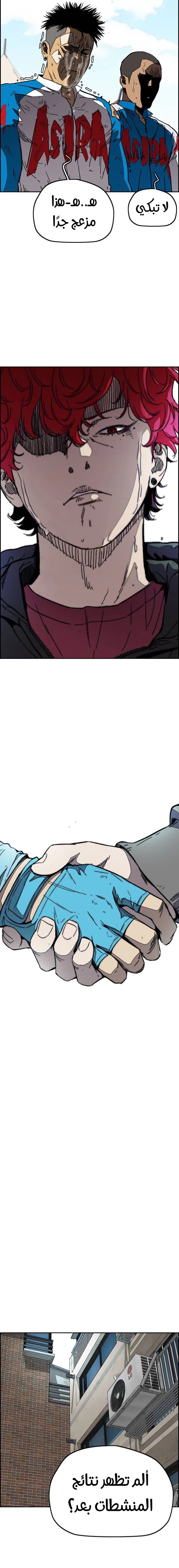 Read wind breaker AR Manga Online