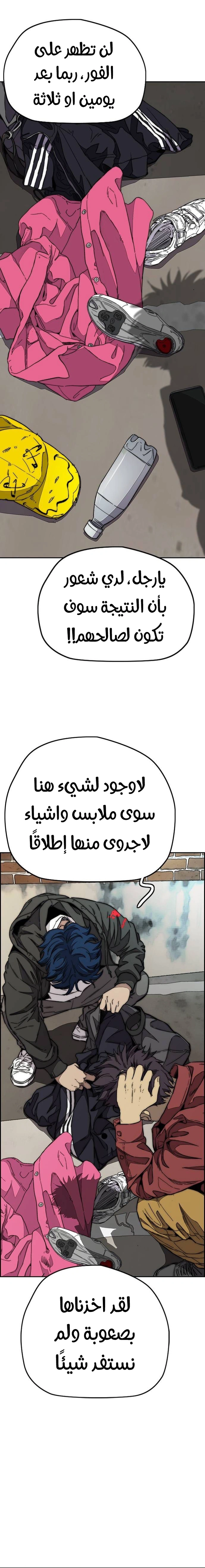 Read wind breaker AR Manga Online