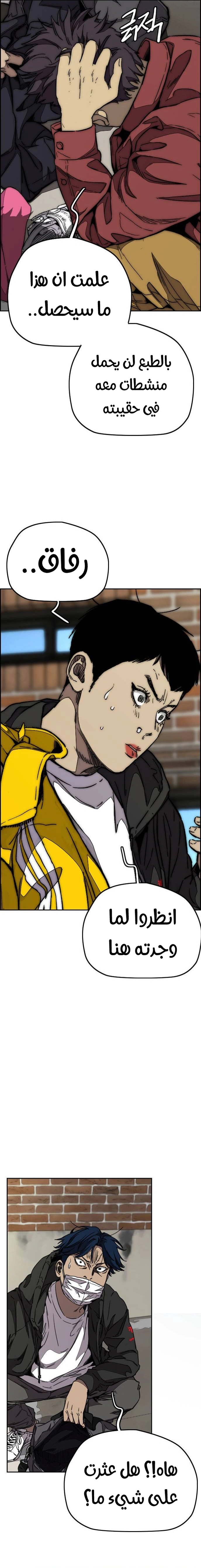 Read wind breaker AR Manga Online