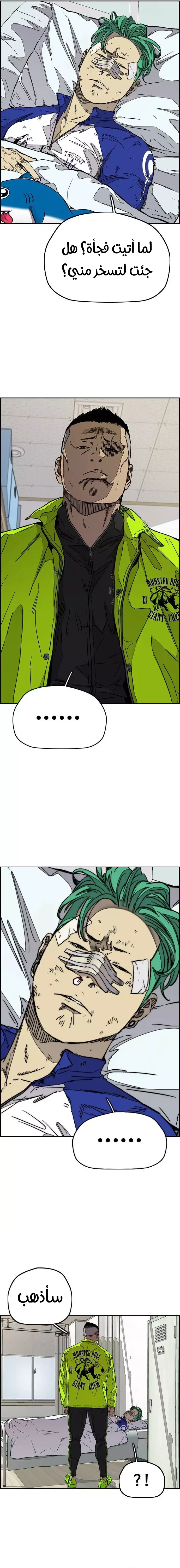 Read wind breaker AR Manga Online