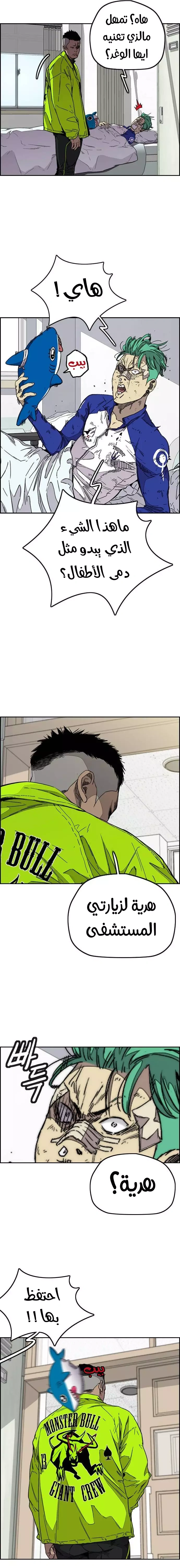 Read wind breaker AR Manga Online
