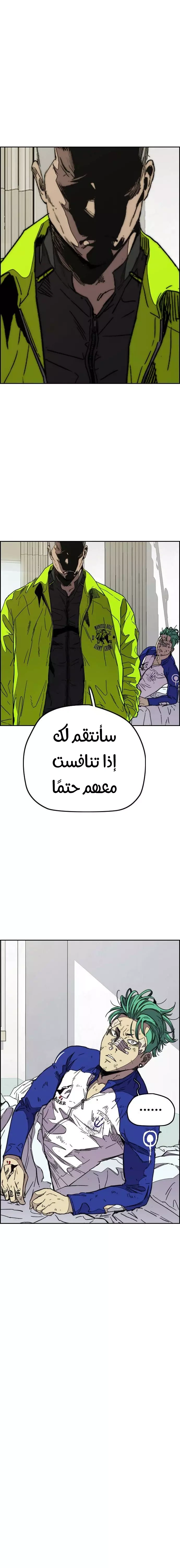 Read wind breaker AR Manga Online