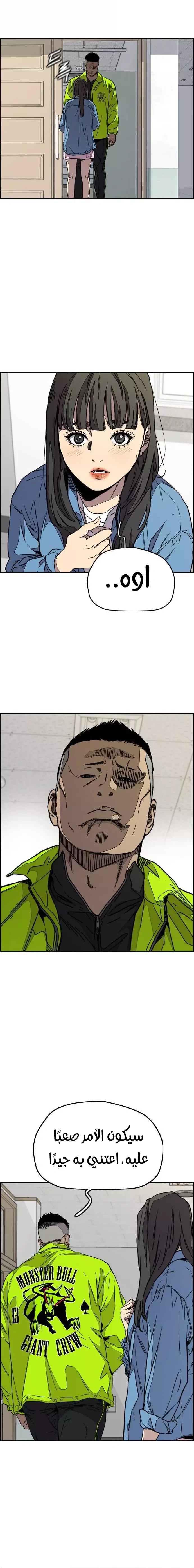 Read wind breaker AR Manga Online