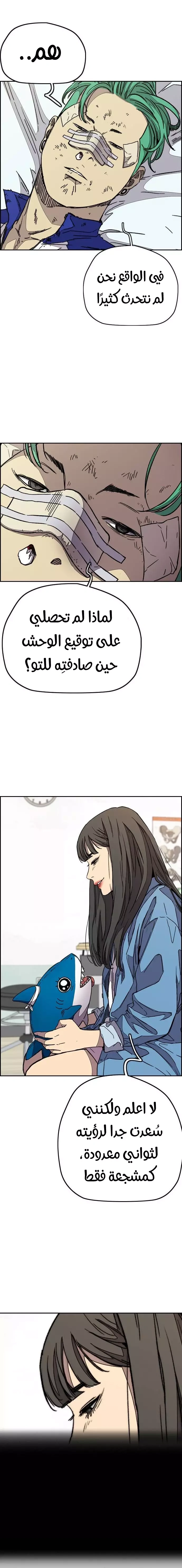 Read wind breaker AR Manga Online