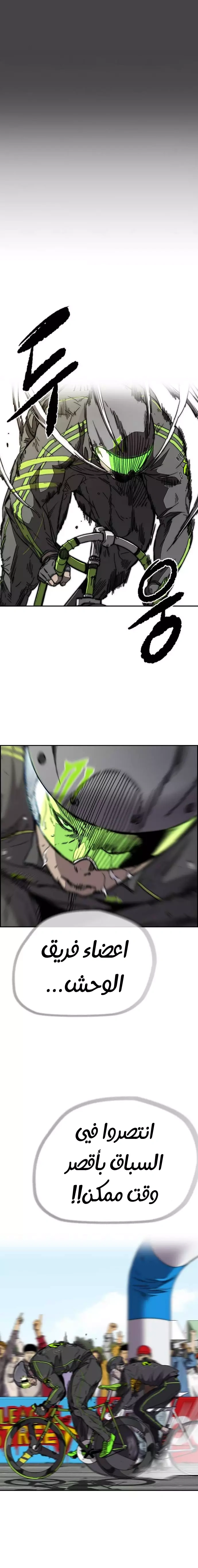 Read wind breaker AR Manga Online