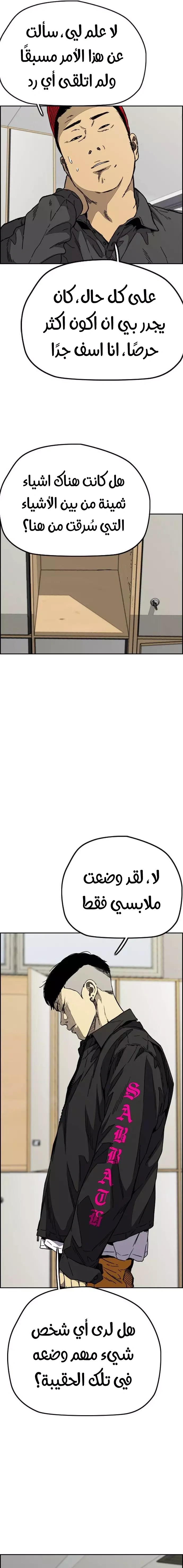 Read wind breaker AR Manga Online