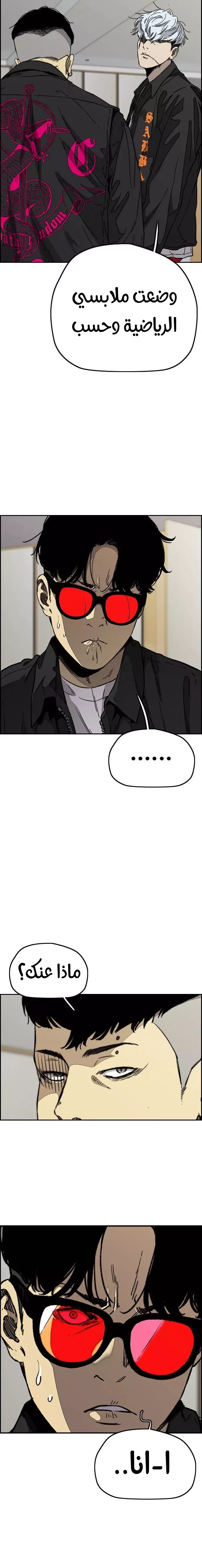Read wind breaker AR Manga Online