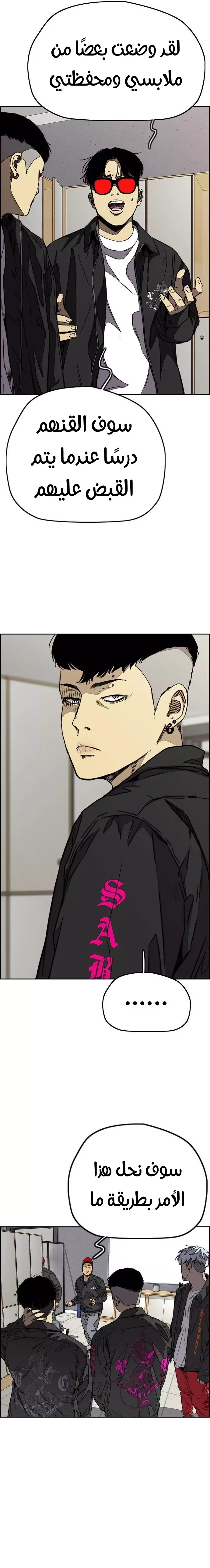 Read wind breaker AR Manga Online
