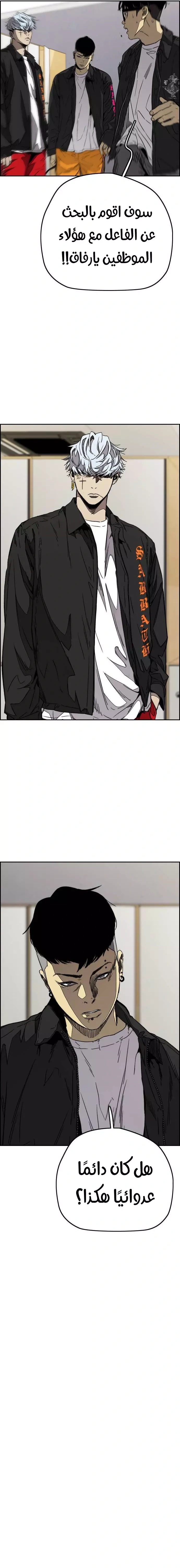 Read wind breaker AR Manga Online