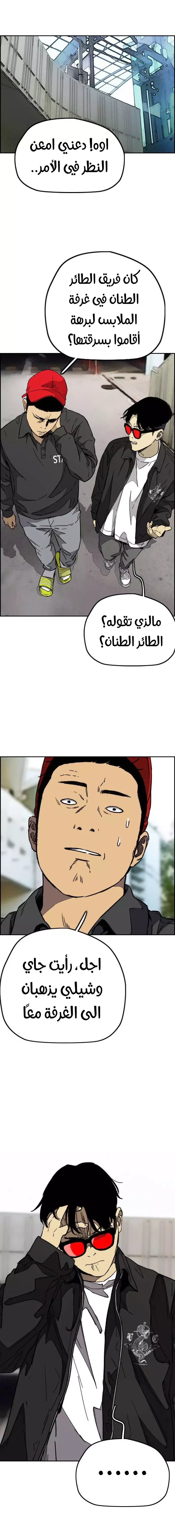 Read wind breaker AR Manga Online