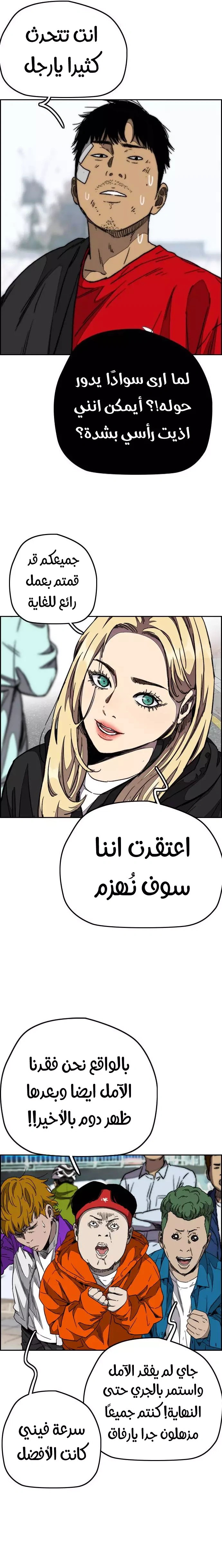 Read wind breaker AR Manga Online