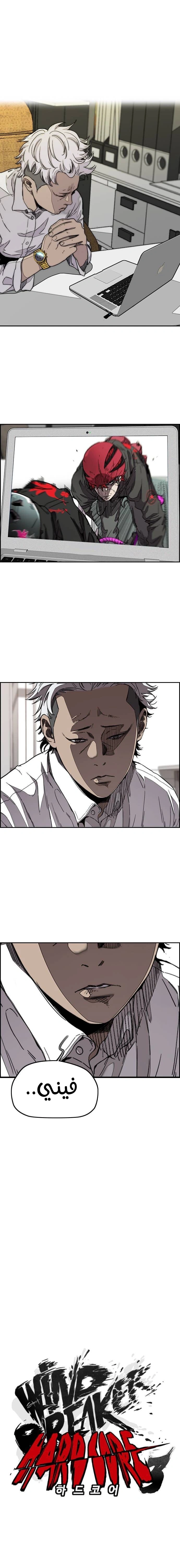 Read wind breaker AR Manga Online