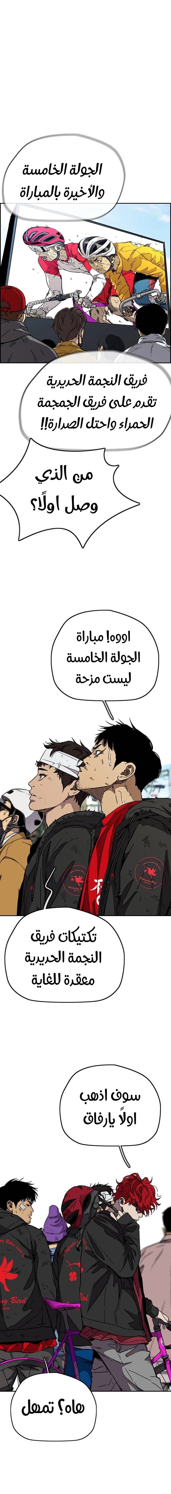 Read wind breaker AR Manga Online