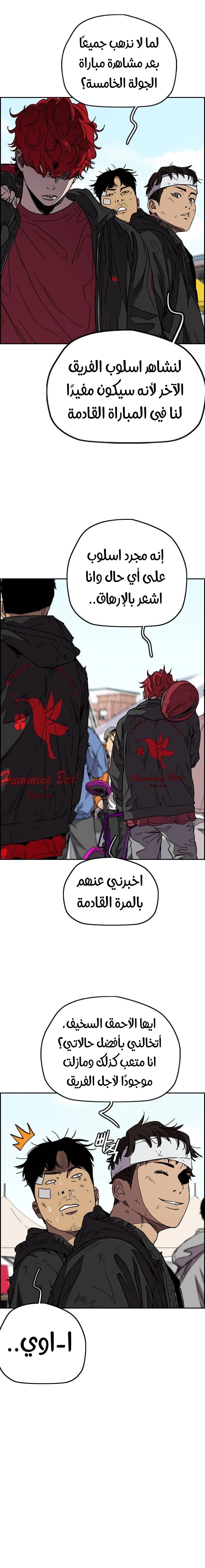 Read wind breaker AR Manga Online