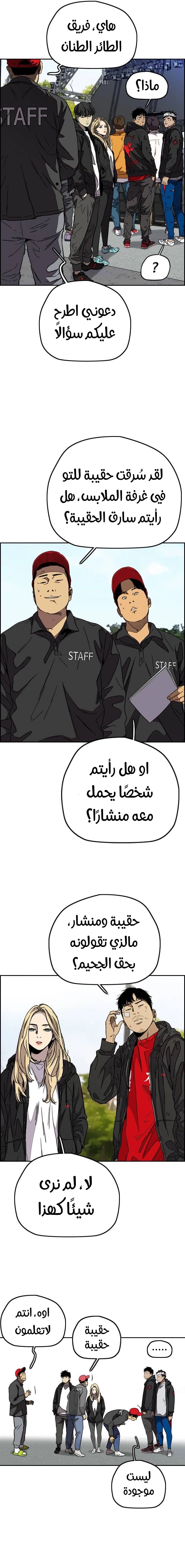 Read wind breaker AR Manga Online