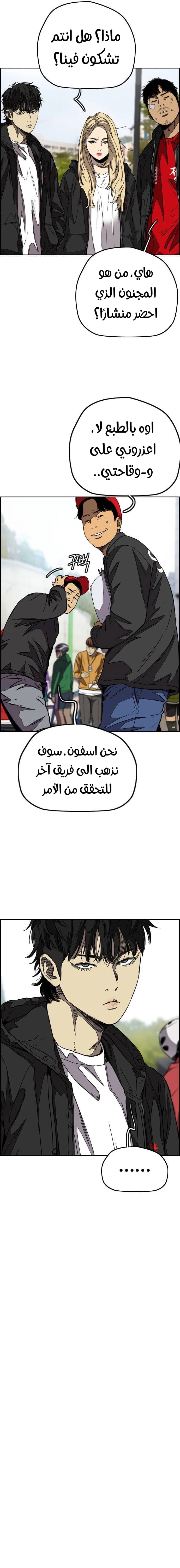 Read wind breaker AR Manga Online