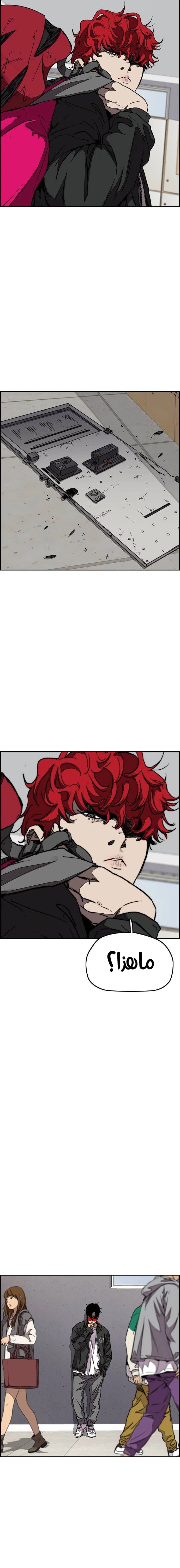 Read wind breaker AR Manga Online