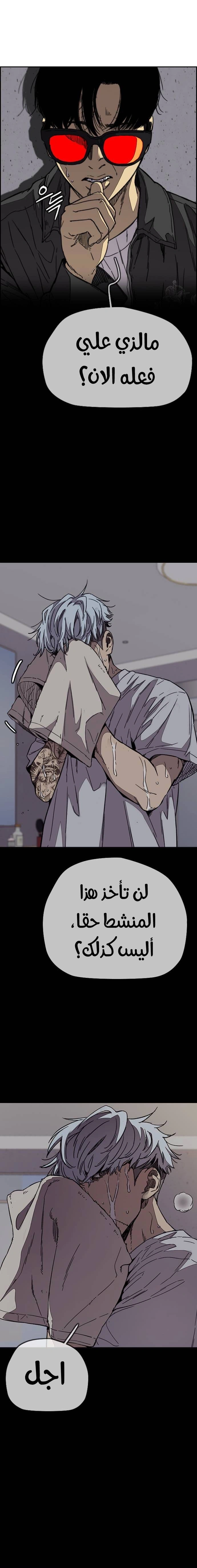 Read wind breaker AR Manga Online