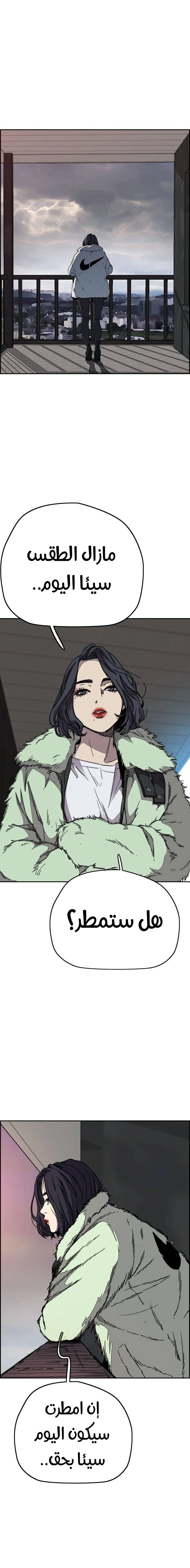 Read wind breaker AR Manga Online