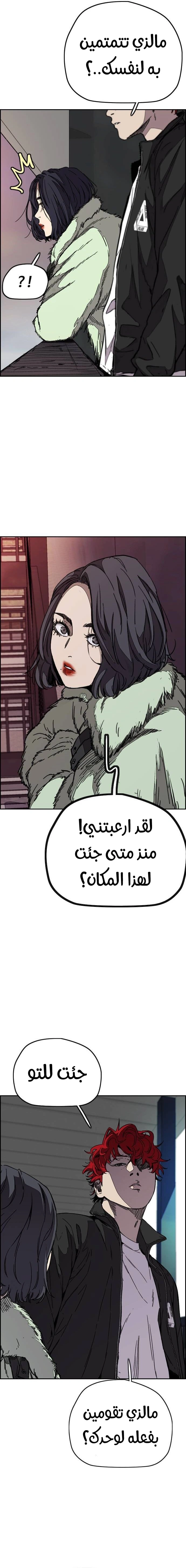 Read wind breaker AR Manga Online