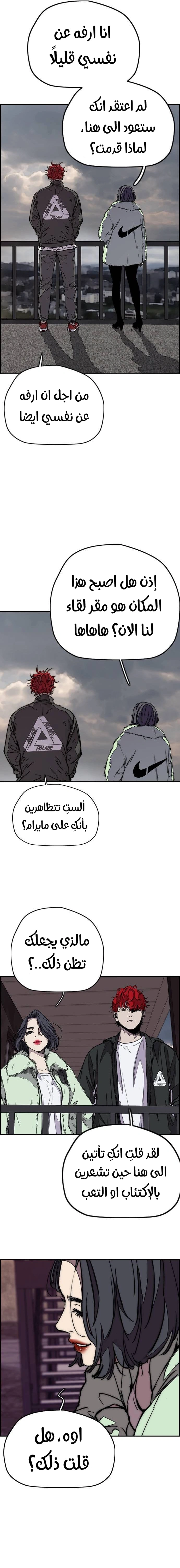 Read wind breaker AR Manga Online