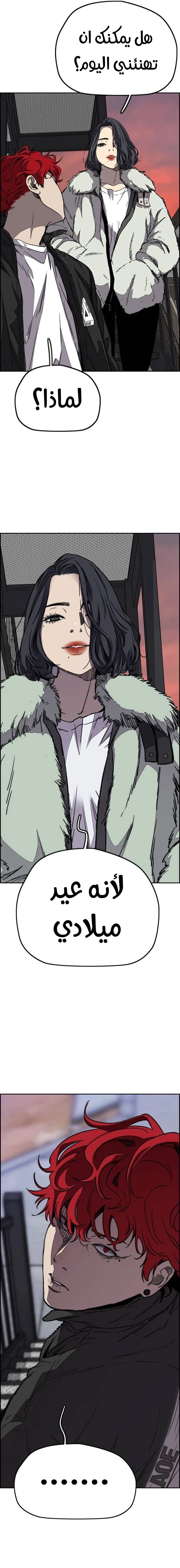Read wind breaker AR Manga Online