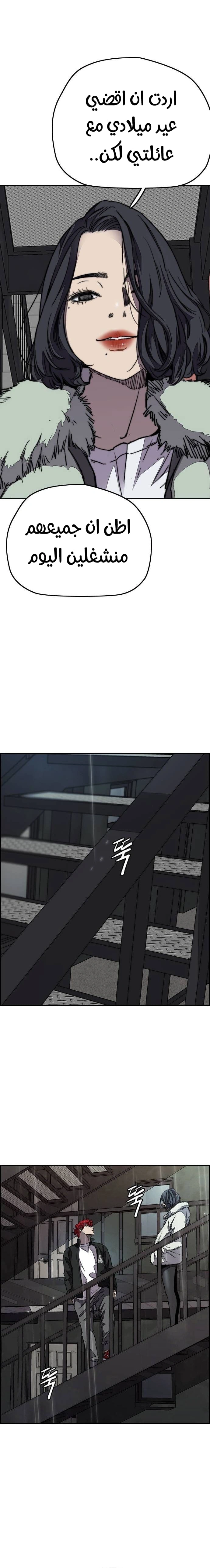 Read wind breaker AR Manga Online