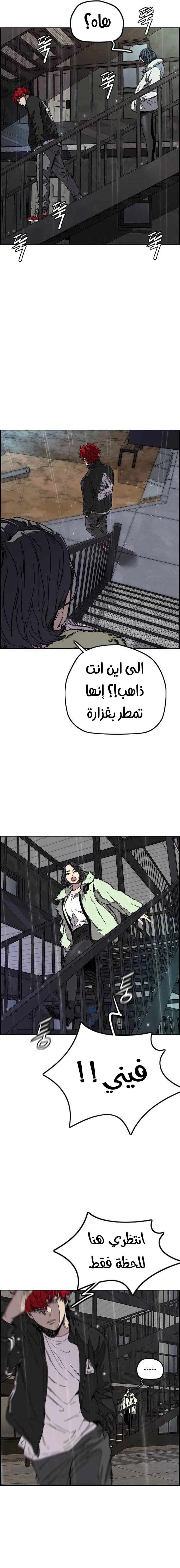 Read wind breaker AR Manga Online