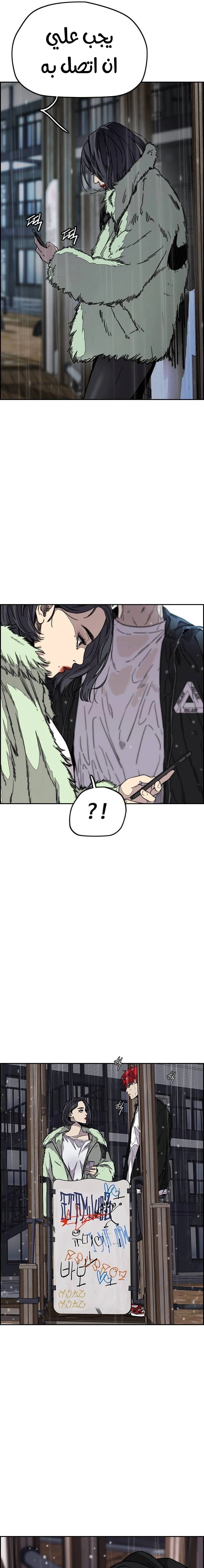 Read wind breaker AR Manga Online