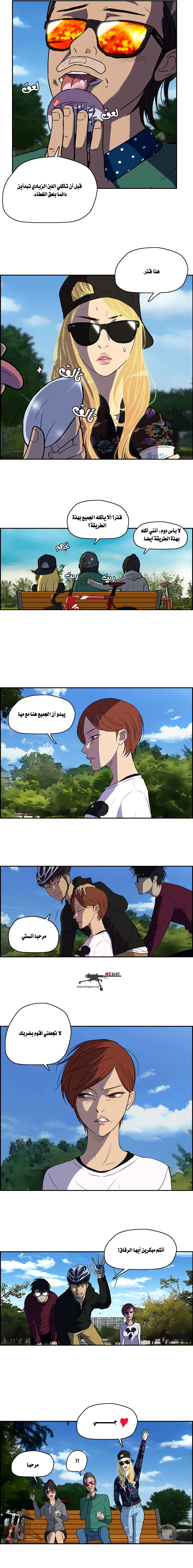 Read wind breaker AR Manga Online