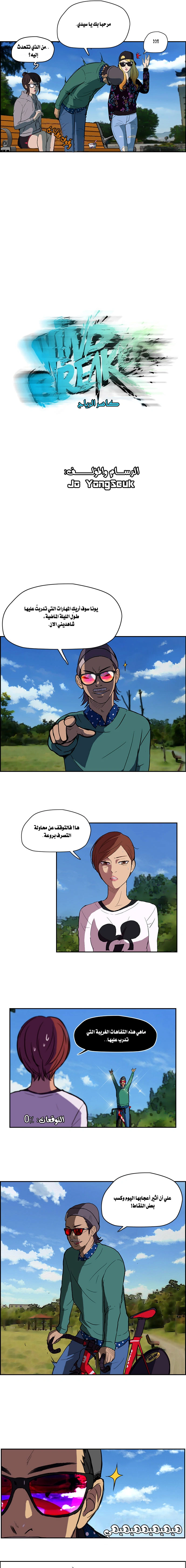 Read wind breaker AR Manga Online