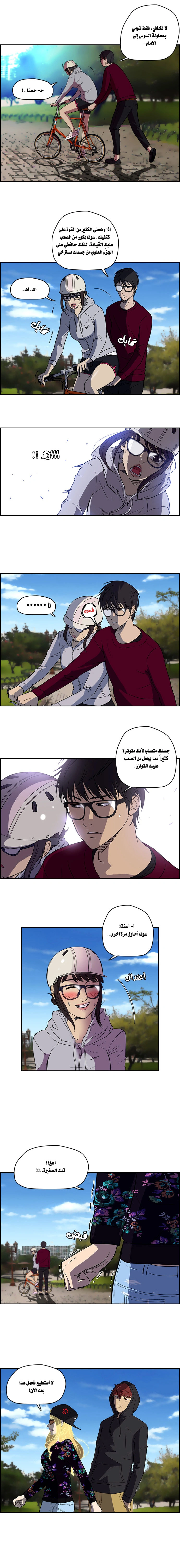 Read wind breaker AR Manga Online