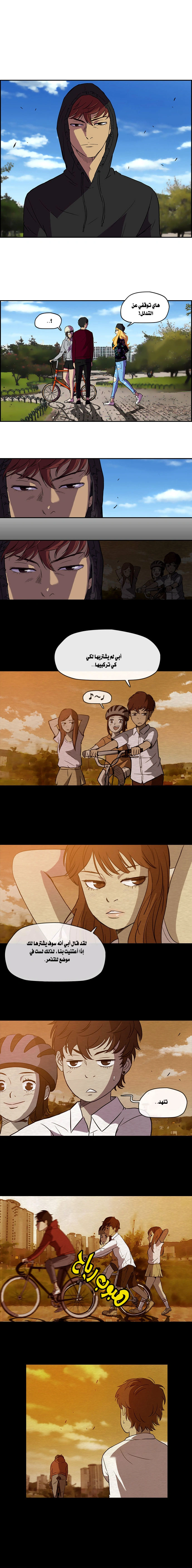 Read wind breaker AR Manga Online