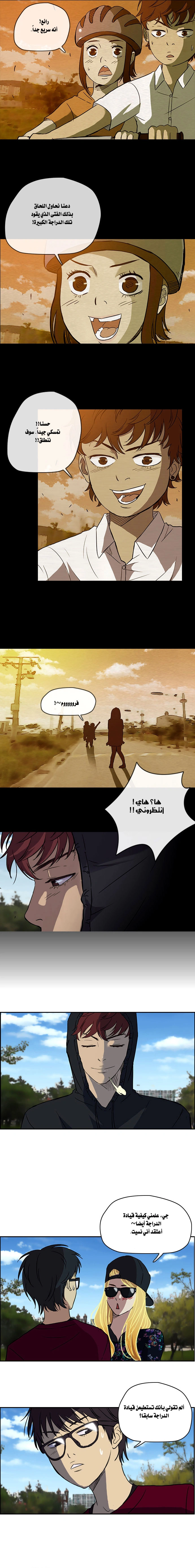 Read wind breaker AR Manga Online