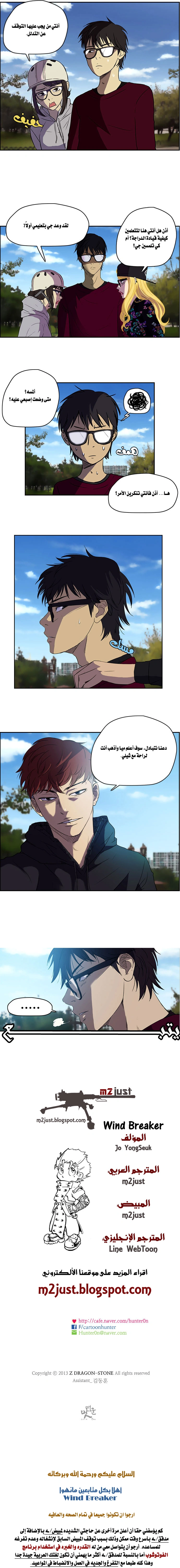 Read wind breaker AR Manga Online