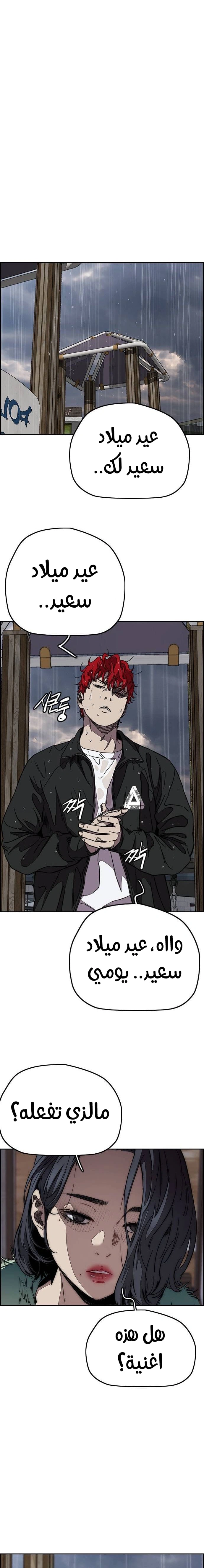 Read wind breaker AR Manga Online