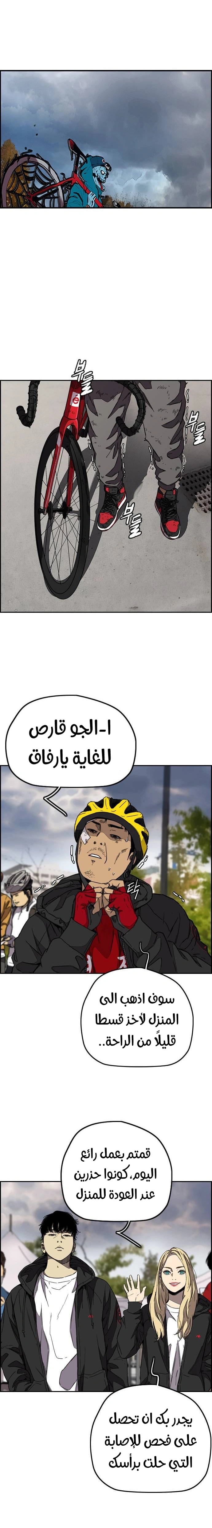 Read wind breaker AR Manga Online