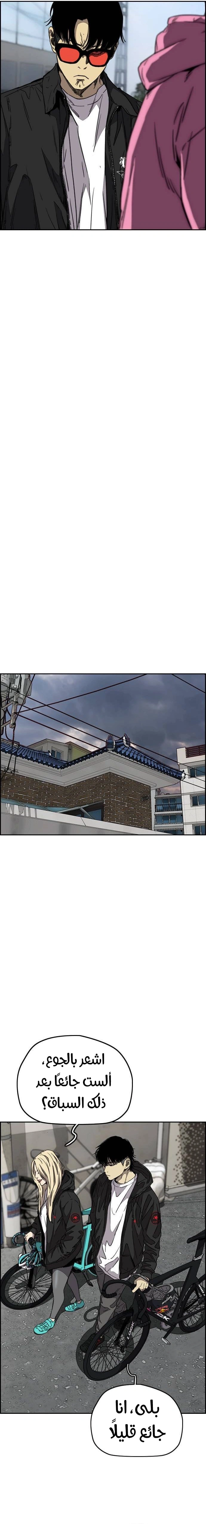 Read wind breaker AR Manga Online
