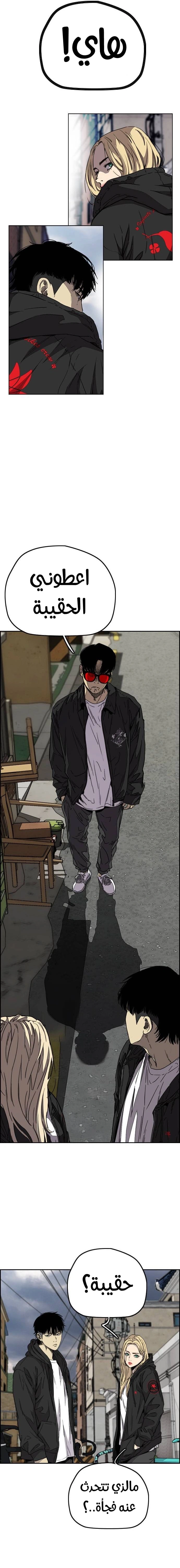 Read wind breaker AR Manga Online